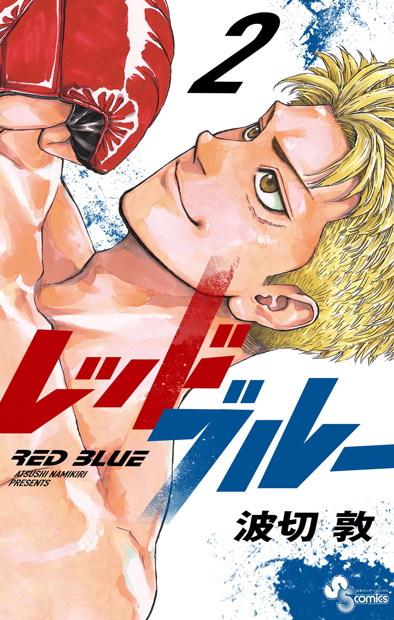 Red Blue