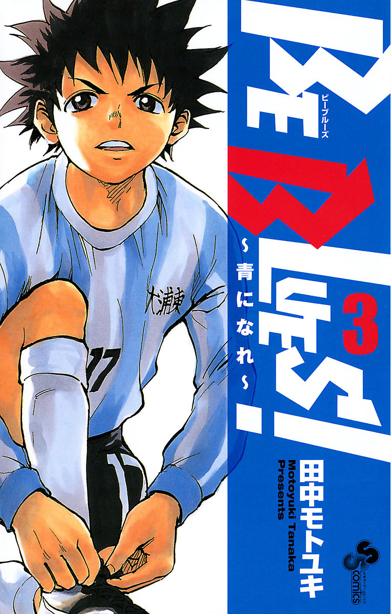 BE BLUES ~Ao ni Nare~